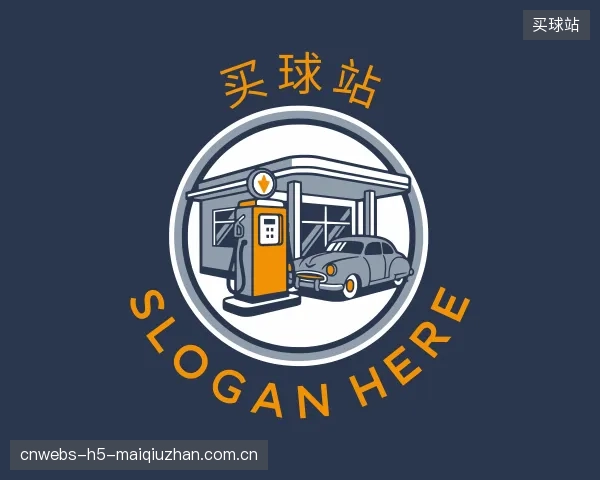 介绍买球站集团